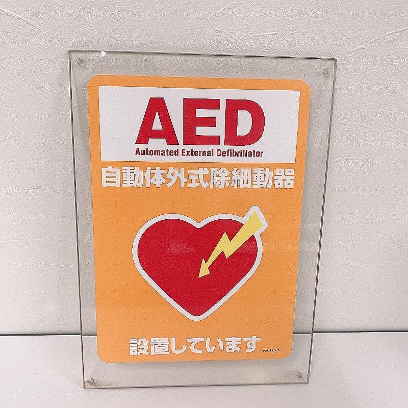 AED機器設置